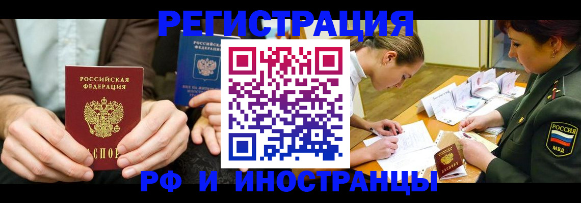 прописка паспорт в Магадане