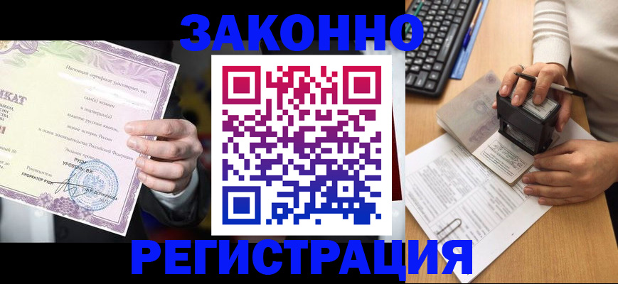 временная регистрация адрес в Магадане