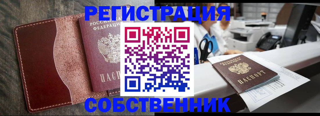 временная регистрация для школы в Магадане
