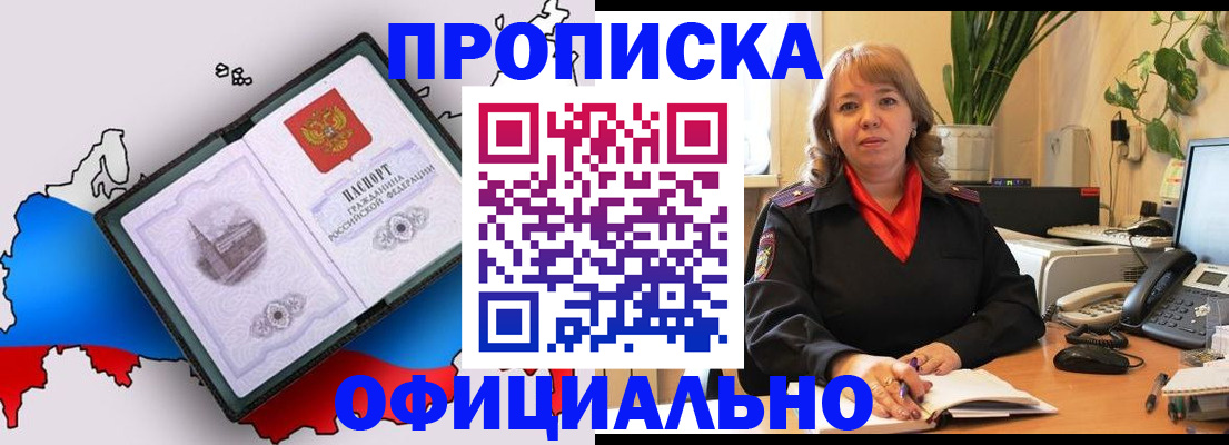 прописка иностранных граждан в Магадане