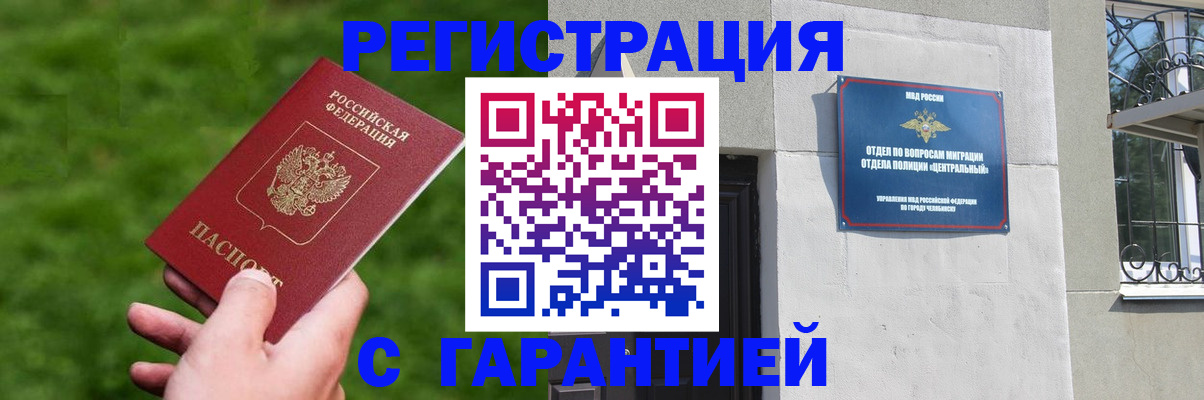 миграционный учет в Магадане